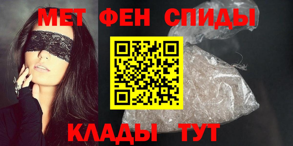 АМФЕТАМИН Розовый Лобня