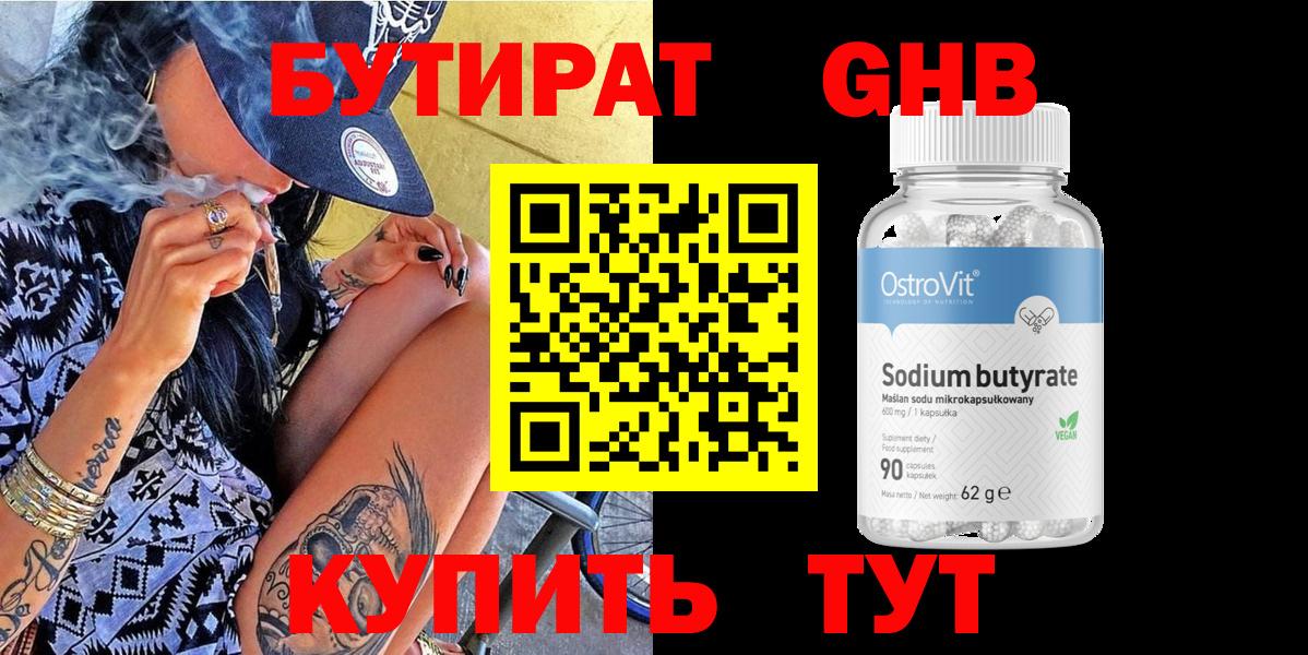 Лобня  Бутират BDO  Вход с VPN 