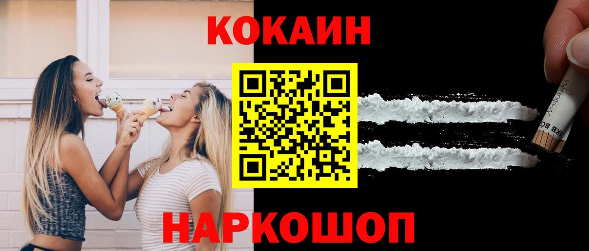 Cocaine Колумбийский Лобня