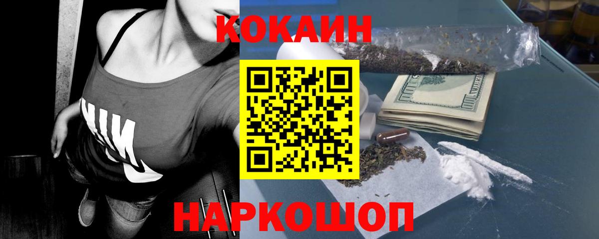 Кокаин 98%  КОКАИН VHQ  COCAIN  Лобня  Вход с VPN 