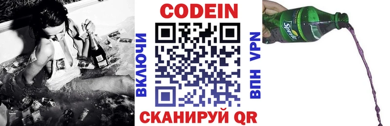 Кодеиновый сироп Lean Purple Drank Лобня