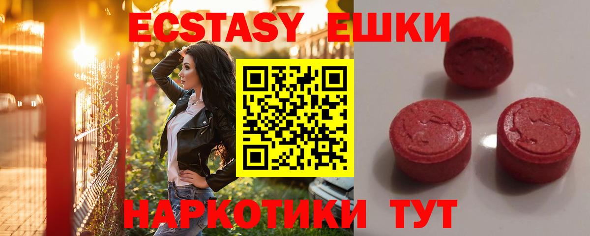 ЭКСТАЗИ 250 мг  Ecstasy 99%  Экстази  Лобня  Вход с VPN 