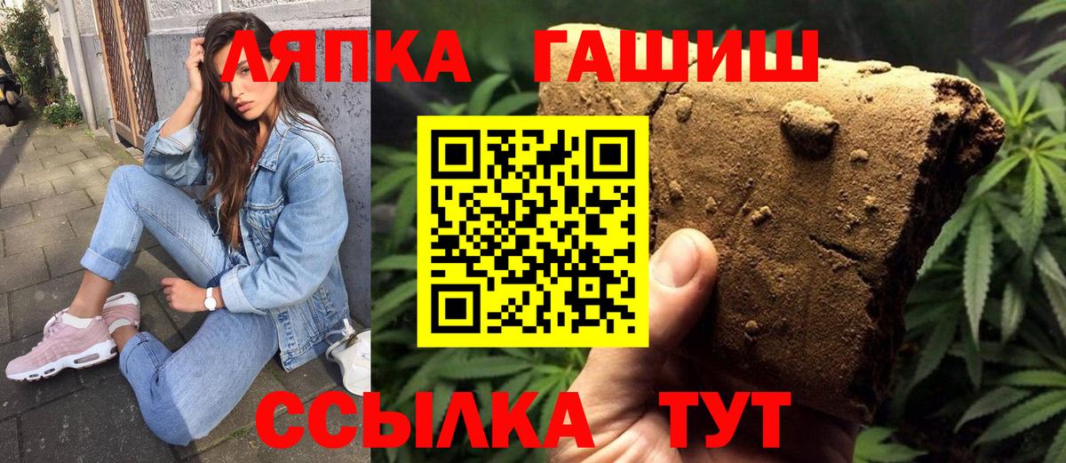 ГАШИШ 40% ТГК  Вход с VPN  ГАШ Cannabis  Лобня 