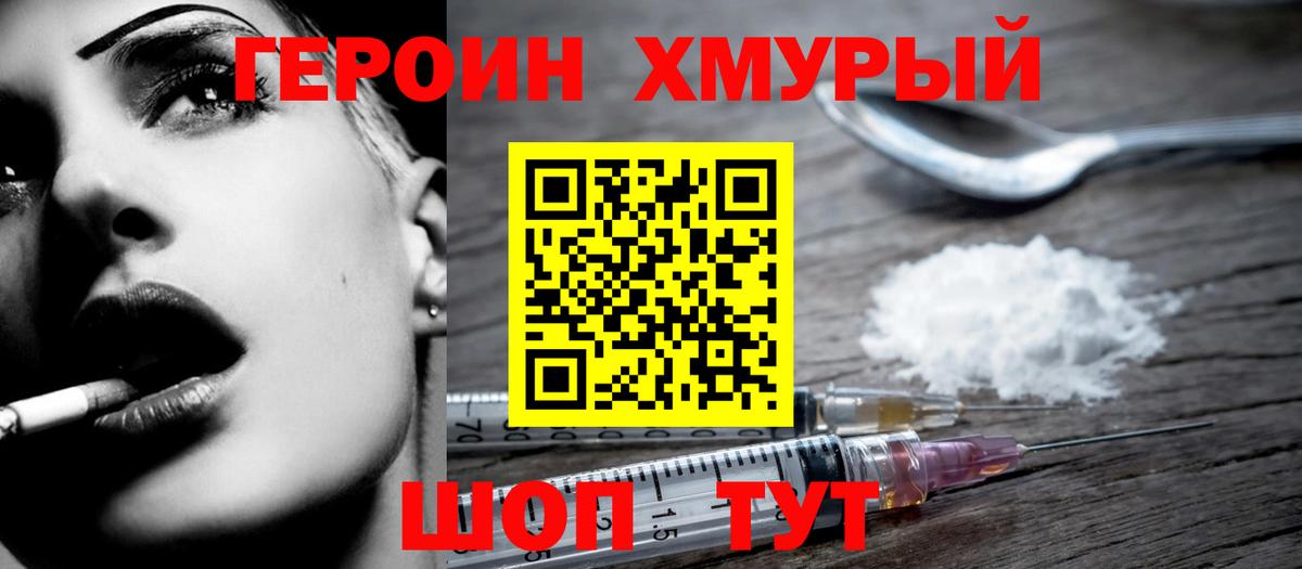 Лобня  Героин гречка  Героин  Вход с VPN 