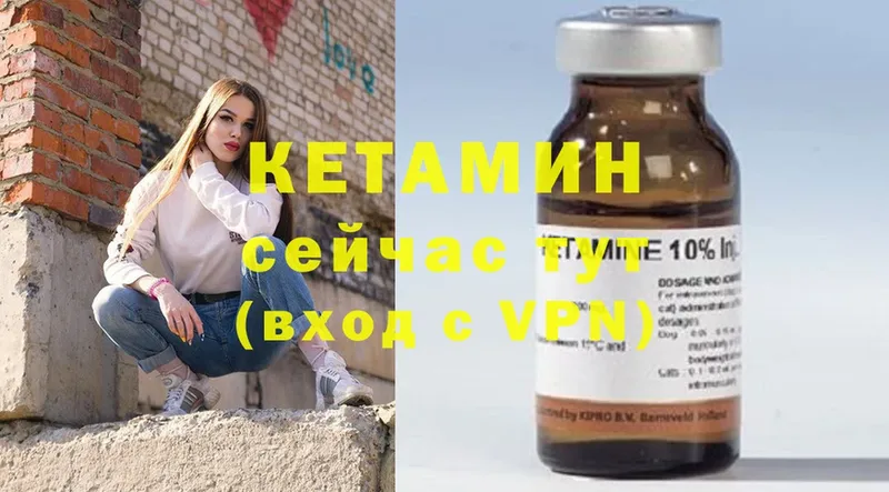 Кетамин ketamine  Лобня 