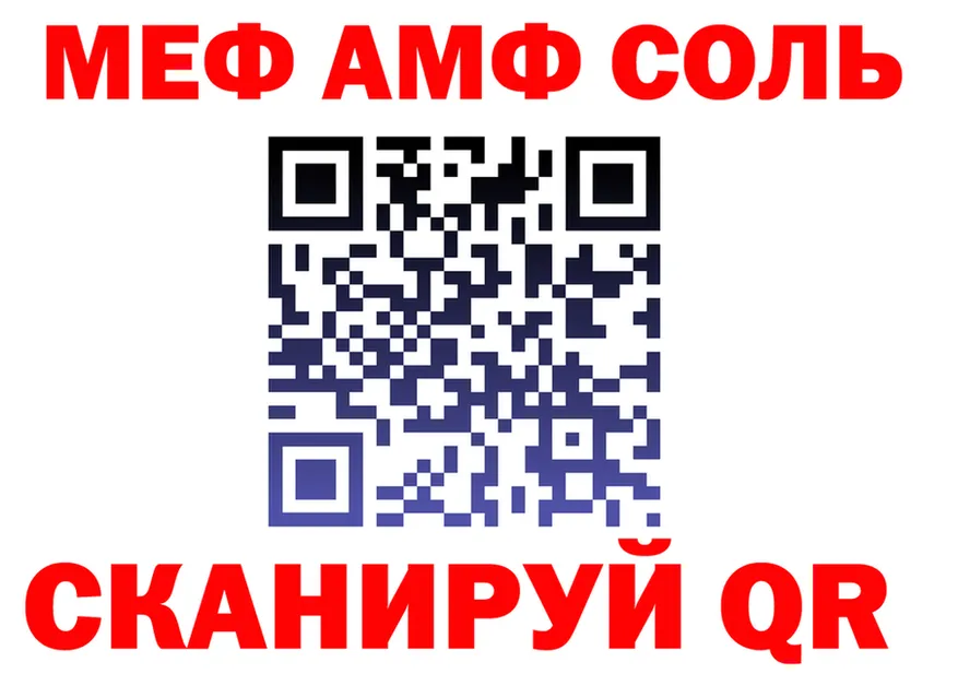 МЕФ мука ТОР shop гидра Лобня