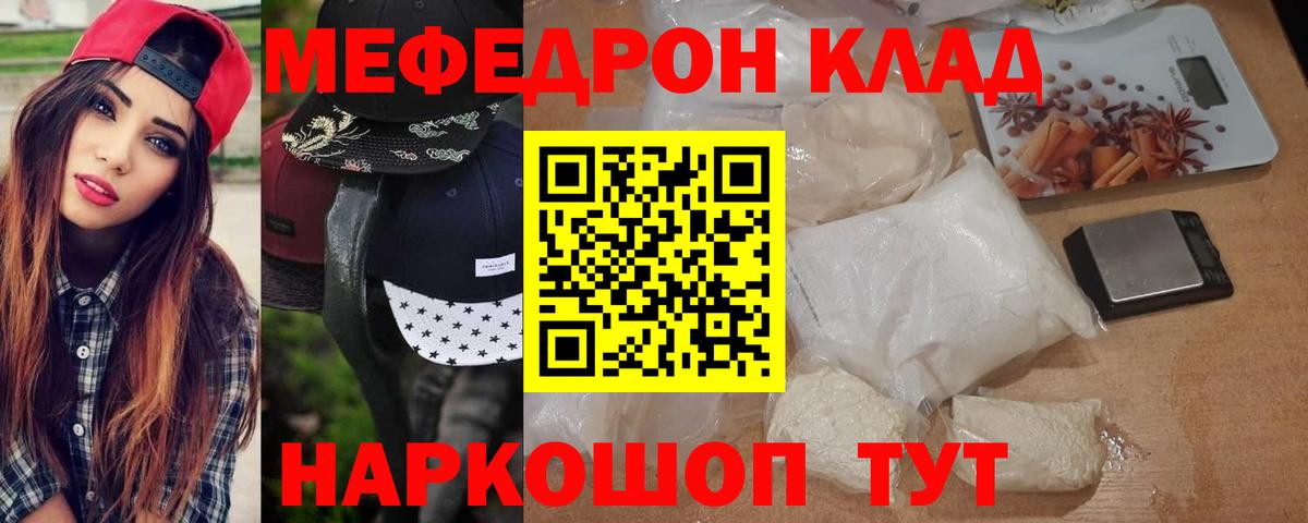 Меф мука  МЕФ кристаллы  Вход с VPN  ОМГ ОМГ как зайти  Лобня 