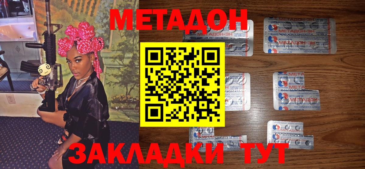 omg как зайти  Метадон methadone  сайты даркнета какой сайт  Вход с VPN  Лобня  Метадон VHQ 