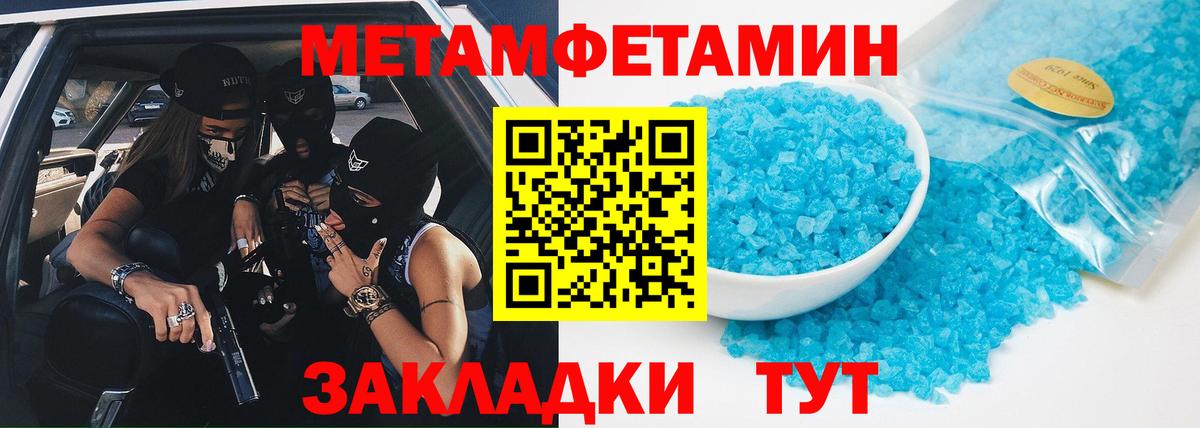 Лобня  Первитин Декстрометамфетамин 99.9%  Вход с VPN  Первитин Декстрометамфетамин 99.9% 