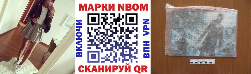 Марки 25I-NBOMe 1,8мг где можно купить Лобня