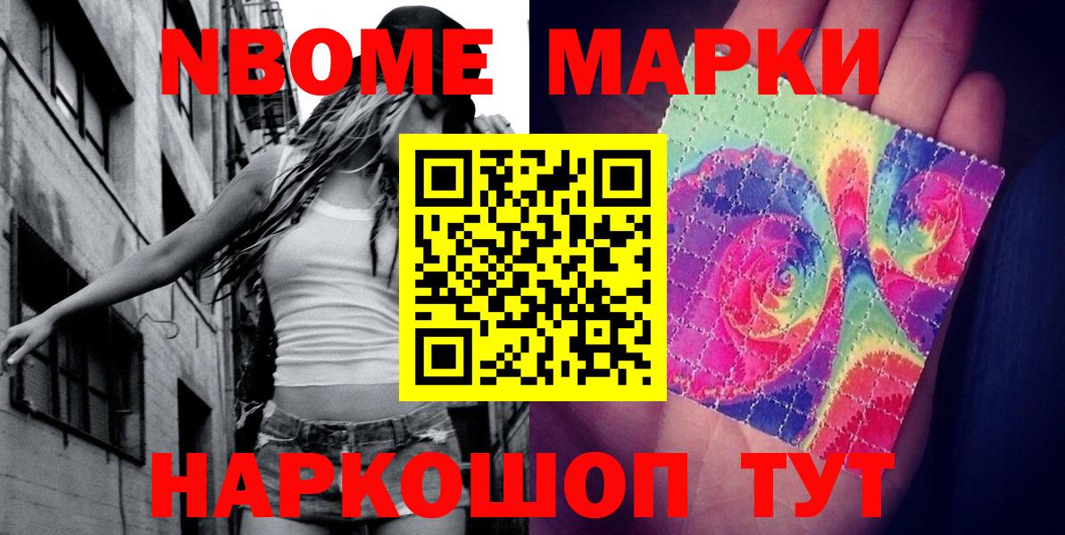 Марки NBOMe 1500мкг  Марки N-bome  Лобня  Марки NBOMe 1500мкг  Вход с VPN 