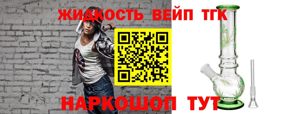 Лобня  Дистиллят ТГК концентрат  Вход с VPN  ТГК вейп с тгк 